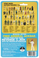 STAR WARS: THE EMPIRE STRIKES BACK (1982) - DARTH VADER 48 BACK-B CARDED ACTION FIGURE.