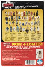 STAR WARS: THE EMPIRE STRIKES BACK (1982) - AT-AT DRIVER 47 BACK CARDED ACTION FIGURE.