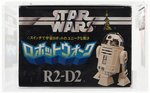 TAKARA STAR WARS (1978) - R2-D2 MOTORIZED PLASTIC MODEL AFA 80+ NM.