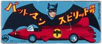 BATMAN SPIRIT RED RACE CAR JAPAN IN BOX.