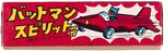 BATMAN SPIRIT RED RACE CAR JAPAN IN BOX.