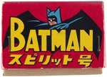 BATMAN SPIRIT RED RACE CAR JAPAN IN BOX.