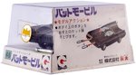 BATMOBILE JAPANESE DIE-CAST BY EIDAI GRIP.