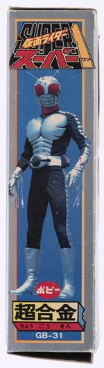 POPPY (1981) - KAMEN RIDER JAPANESE FIGURE IN BOX.