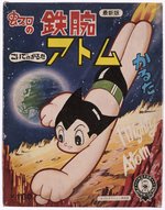 KOIDE MIGHTY ATOM - ASTRO BOY JAPANESE CARD GAME UNUSED IN BOX.