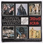 STAR WARS (1978) - TAKARA JAPANESE BLOCK PUZZLE GAME IN BOX.