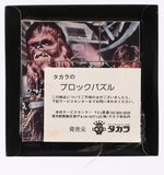 STAR WARS (1978) - TAKARA JAPANESE BLOCK PUZZLE GAME IN BOX.