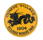 "CHINESE VILLAGE 1904 ST. LOUIS WORLD'S FAIR" EXHIBIT BUTTON.