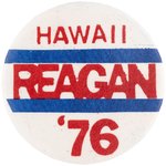 "HAWAII REAGAN '76" RARE 1976 PRESIDENTIAL HOPEFUL BUTTON.