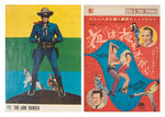 "THE LONE RANGER" 1956 MOVIE PRESSBOOK/MOVIE MAGAZINE BOTH IN JAPANESE.