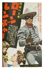 "THE LONE RANGER" 1956 MOVIE PRESSBOOK/MOVIE MAGAZINE BOTH IN JAPANESE.