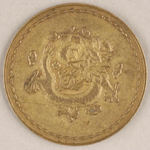 "FU MANCHU CHINESE COIN W/LETTER".