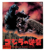 "GODZILLA RAIDS AGAIN" LIMITED EDITION STATUE.