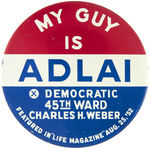 "MY GUY IS ADLAI" LARGE 1952 LITHO BUTTON.