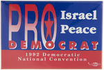 CLINTON NOMINATING CONVENTION BUTTON "PRO ISRAEL PEACE DEMOCRAT."