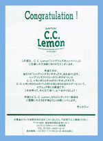 "THE SIMPSONS C.C. LEMON LUNCHBOX" JAPANESE SOFT DRINK CONTEST PRIZE.