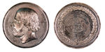 FREMONT LARGEST 1856 MEDAL.