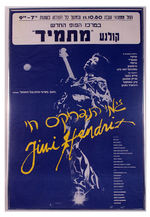 “JIMI HENDRIX” DOCUMENTARY FOREIGN FILM POSTER.