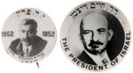 SEVEN JEWISH ITEMS: FOUR HERZL, PEREZ, WEIZMANN & ZIONIST CONVENTION MEDAL.