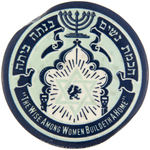 JEWISH GROUP OF SEVEN BADGES PLUS CELLULOID DIME COLLECTION BANK.