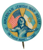 “AMERICAN JEWISH WAR RELIEF” FROM HAKE COLLECTION AND CPB.