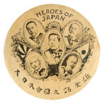 RUSSIAN/JAPANESE 1904-05 WAR BUTTON PICTURING “HEROES OF JAPAN.”