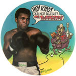 MUHAMMAD ALI 1974 DENTAL PRODUCT ADVERTISING BUTTON IN SUPERB COLOR.