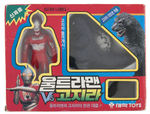 "ULTRAMAN VS. GODZILLA SHOWDOWN BOUT" BOXED KOREAN BATTERY-OPERATED SET.