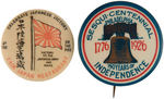 WORLD'S FAIRS GROUP OF EIGHT ITEMS: 1901, 1904, 1926, 1933, 1962.