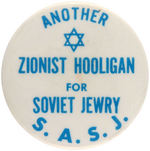 JEWISH DEFENSE LEAGUE AND FRONT GROUP LOT OF FIVE 1970s BUTTONS.