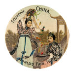 “SOUVENIR, CHINA, WORLDS FAIR, 1904” BEAUTIFUL AND RARE POCKET MIRROR WITH MINOR DAMAGE.