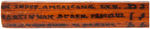 VAN BUREN/JOHNSON/EVERETT HAND INSCRIBED WOOD OCTAGONAL CANE DATED 1836.