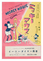 EARLY MICKEY MOUSE JAPANESE SHEET MUSIC.