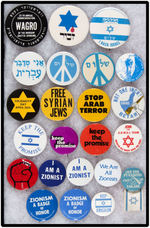 JEWISH CAUSES AND ISSUES 23 BUTTON GROUP MOSTLY FROM THE 1970s.