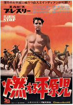 ELVIS PRESLEY "FLAMING STAR" LINEN-MOUNTED JAPANESE B2 MOVIE POSTER.