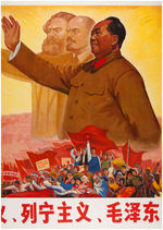 SCARCE LENIN, MARX, MAO 'SPIRIT' POSTER PANEL.