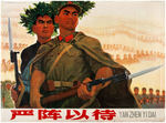 "BE PREPARED FOR BATTLE" CHINESE CULTURAL REVOLUTION PROPAGANDA POSTER.