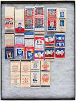 JOHN KENNEDY AND LYNDON JOHNSON MATCH COVER COLLECTION OF 17.