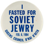 RARE SINGLE DAY BUTTON SUPPORTING SOVIET JEWRY FROM 1984.
