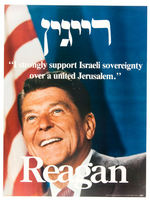 REAGAN FOUR POSTERS 1980 INCLUDING JEWISH/CITIZENS/STUDENTS.