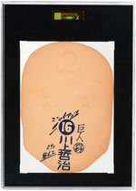 1949 MENKO JDM2 JAPANESE T. KAWAKAMI DIE-CUT MASK SGC 84 NM 7 (RICHARD MERKIN COLLLECTION).