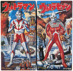 ULTRAMAN BILLIKEN BOXED WIND-UP PAIR.