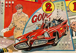 BATMAN & ROBIN JAPANESE GAMEBOARD.