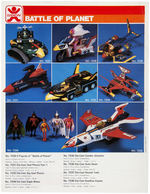 "THE BATTLE OF THE PLANETS" CARDED FOREIGN ACTION FIGURE LOT.