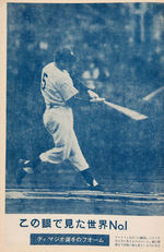 JOE DIMAGGIO SIGNED EARLY 1950s JAPANANESE BASEBALL MAGAZINE.