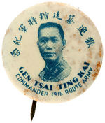 CHINESE MILITARY HERO BUTTON.