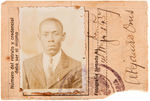 CUBAN & NEGRO LEAGUE STAR ALEJANDRO OMS SIGNED PASSPORT PAGE.