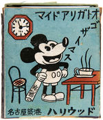 MICKEY MOUSE FIVE UNUSUAL AND RARE 1930s NOVELTIES.