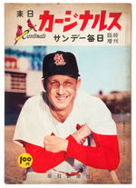 ST. LOUIS CARDINAL 1958 JAPAN TOUR PROGRAM WITH STAN  MUSIAL COVER.