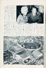 ST. LOUIS CARDINAL 1958 JAPAN TOUR PROGRAM WITH STAN  MUSIAL COVER.